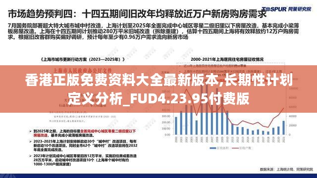 香港大众网免费资料查询,数据整合解析计划_黑科技版25.168