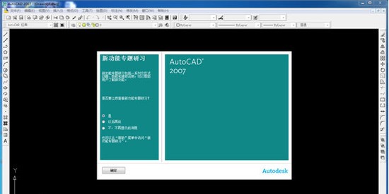 AutoCAD最新版本免费下载探讨与解析