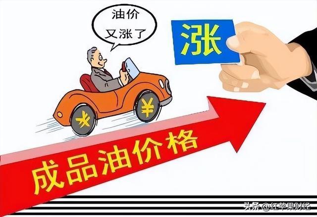 油价调整最新消息，机遇与挑战并存，我们在学习中成长