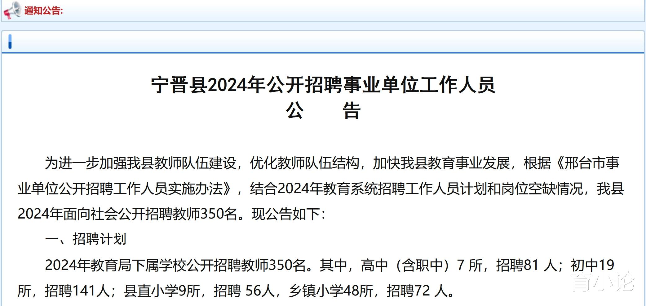 宁晋县最新招工信息，普通工种岗位火热招聘中