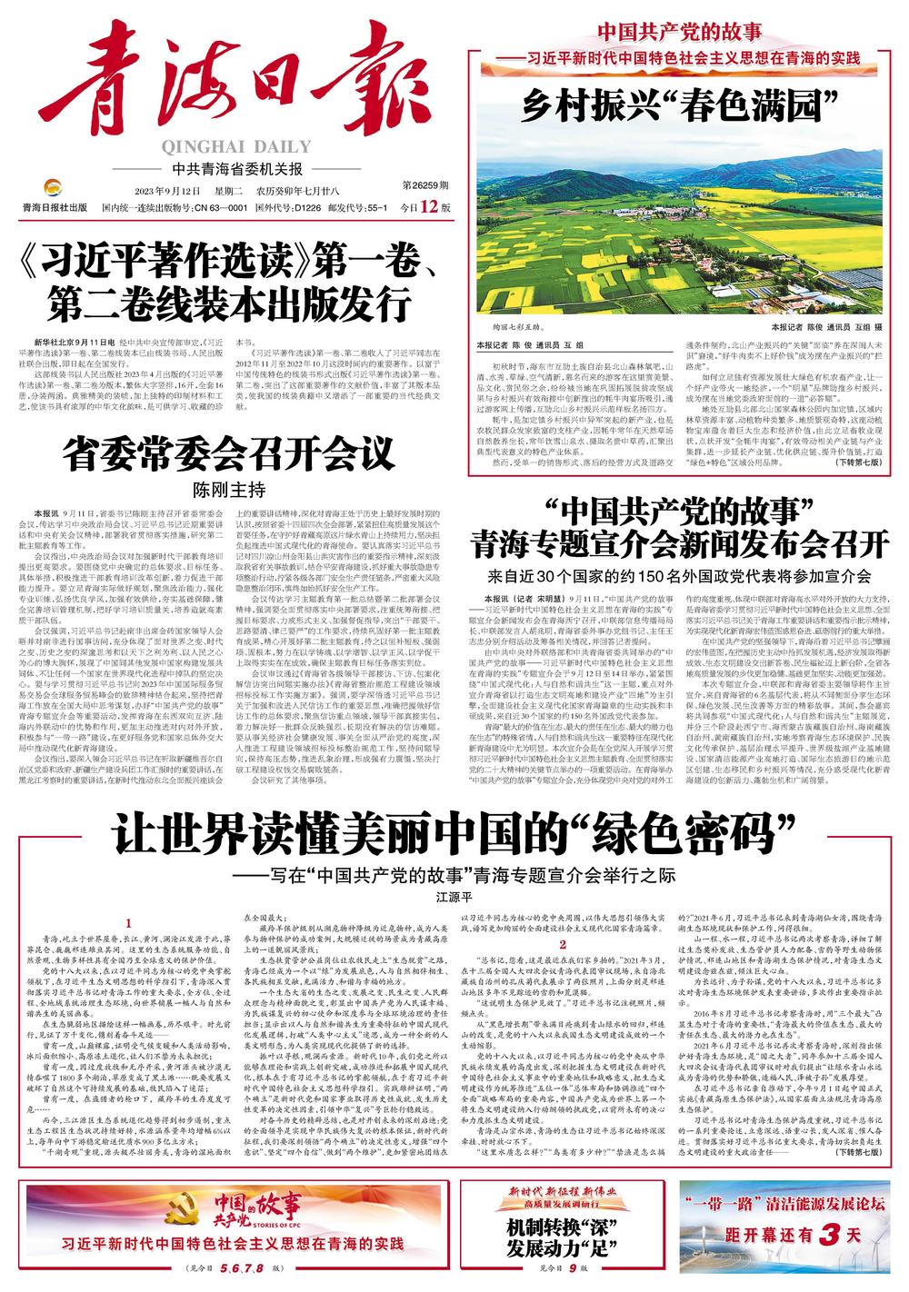 道路普通货物运输 第202页