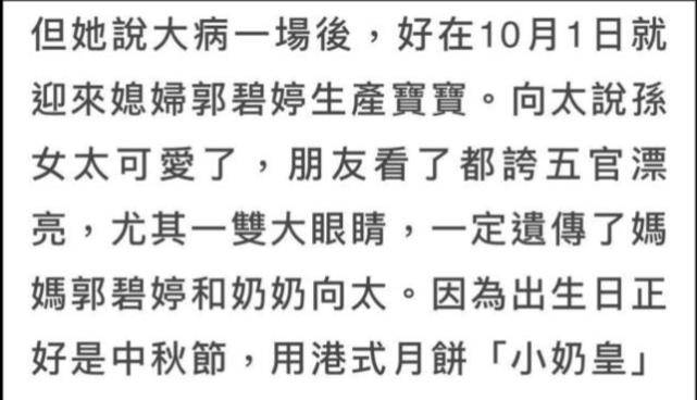 儿媳公八公最新章节28，家族情感与社会影响的交织纠葛