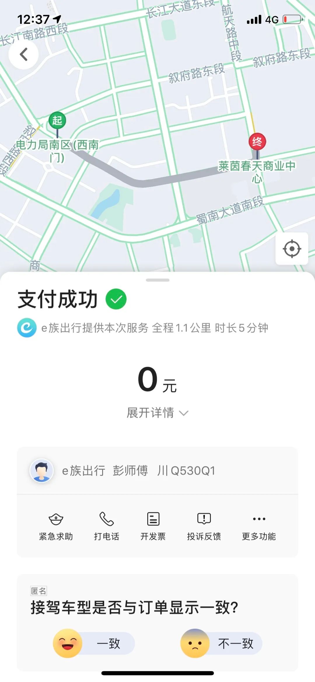 宜宾网约车最新动态，探索自然美景之旅，寻觅内心宁静与平和