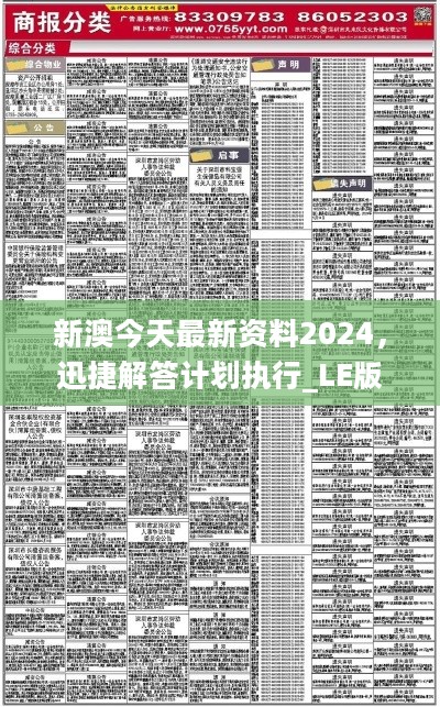 道路普通货物运输 第199页