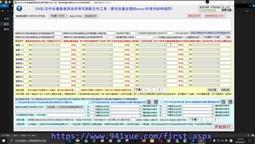 电器配件的生产销售 第147页