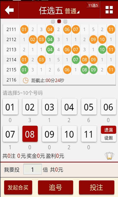 道路普通货物运输 第198页