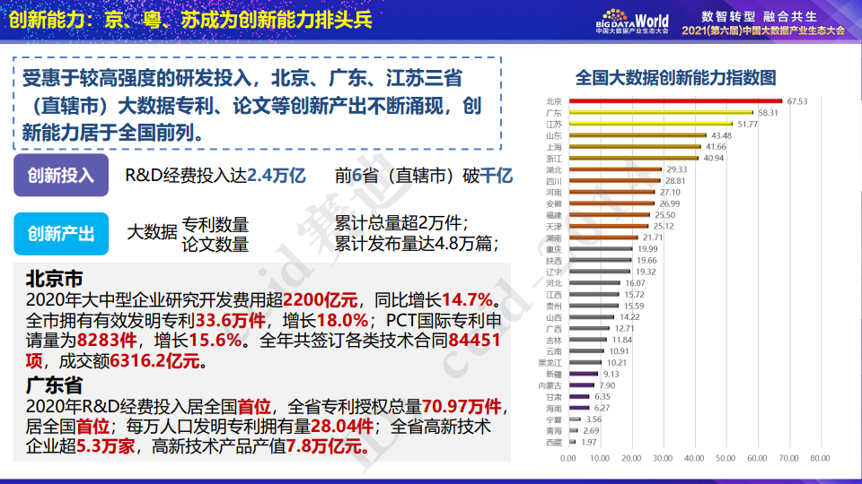 新澳门2024历史开奖记录查询表,数据评估设计_娱乐版17.990