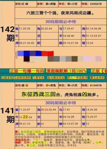 新澳门精准四肖期期准,稳固计划实施_计算机版58.573