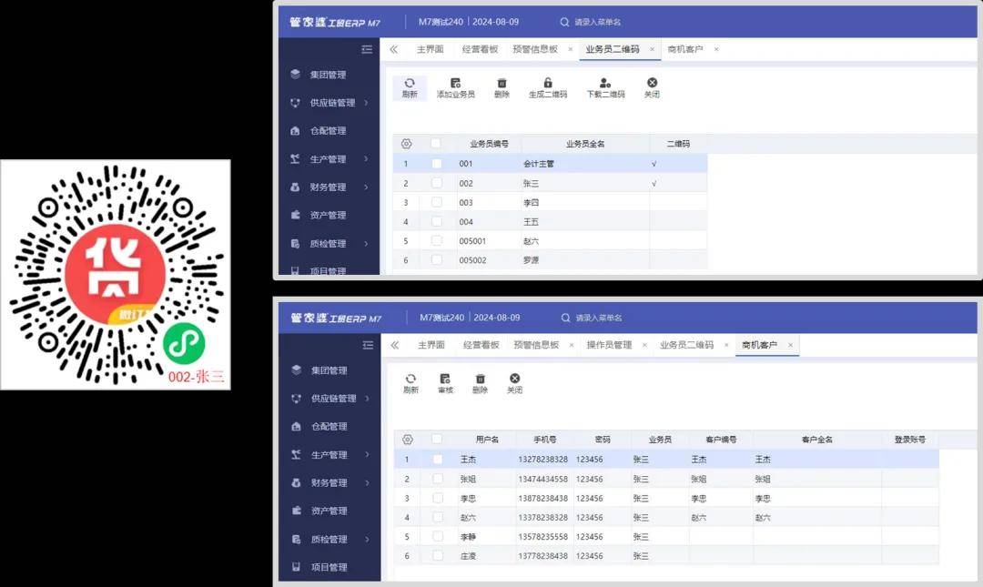 管家婆2024澳门免费资格,功效系数法_精致版3.589