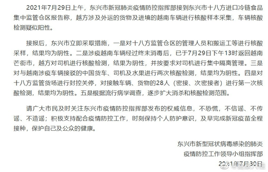 越南最新疫情通告，审视当前挑战与应对策略的进展