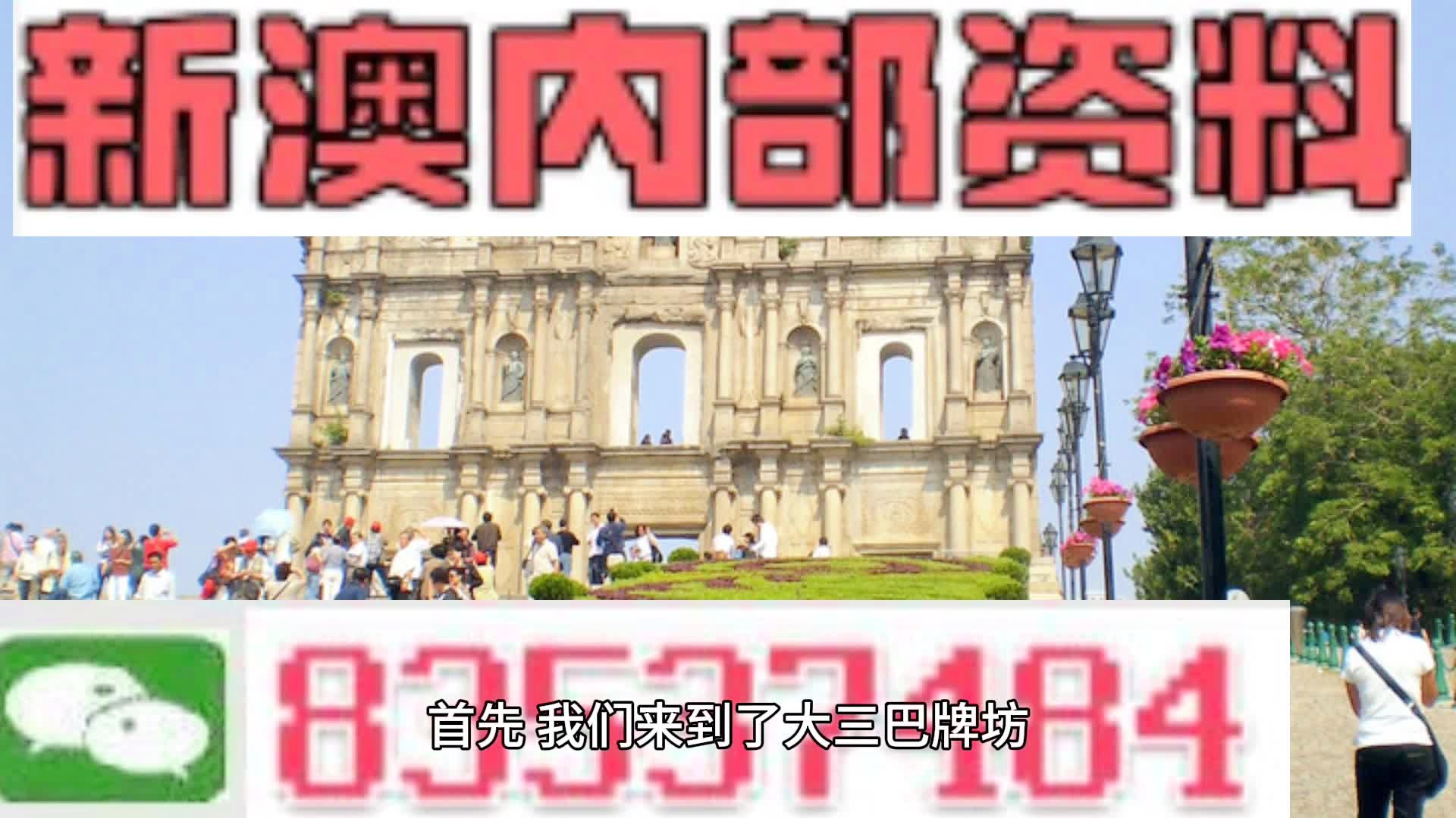 2024新澳开奖结果,解析解释说法_先锋实践版55.271