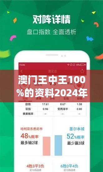 2024香港王中王,创新策略设计_触控版83.632