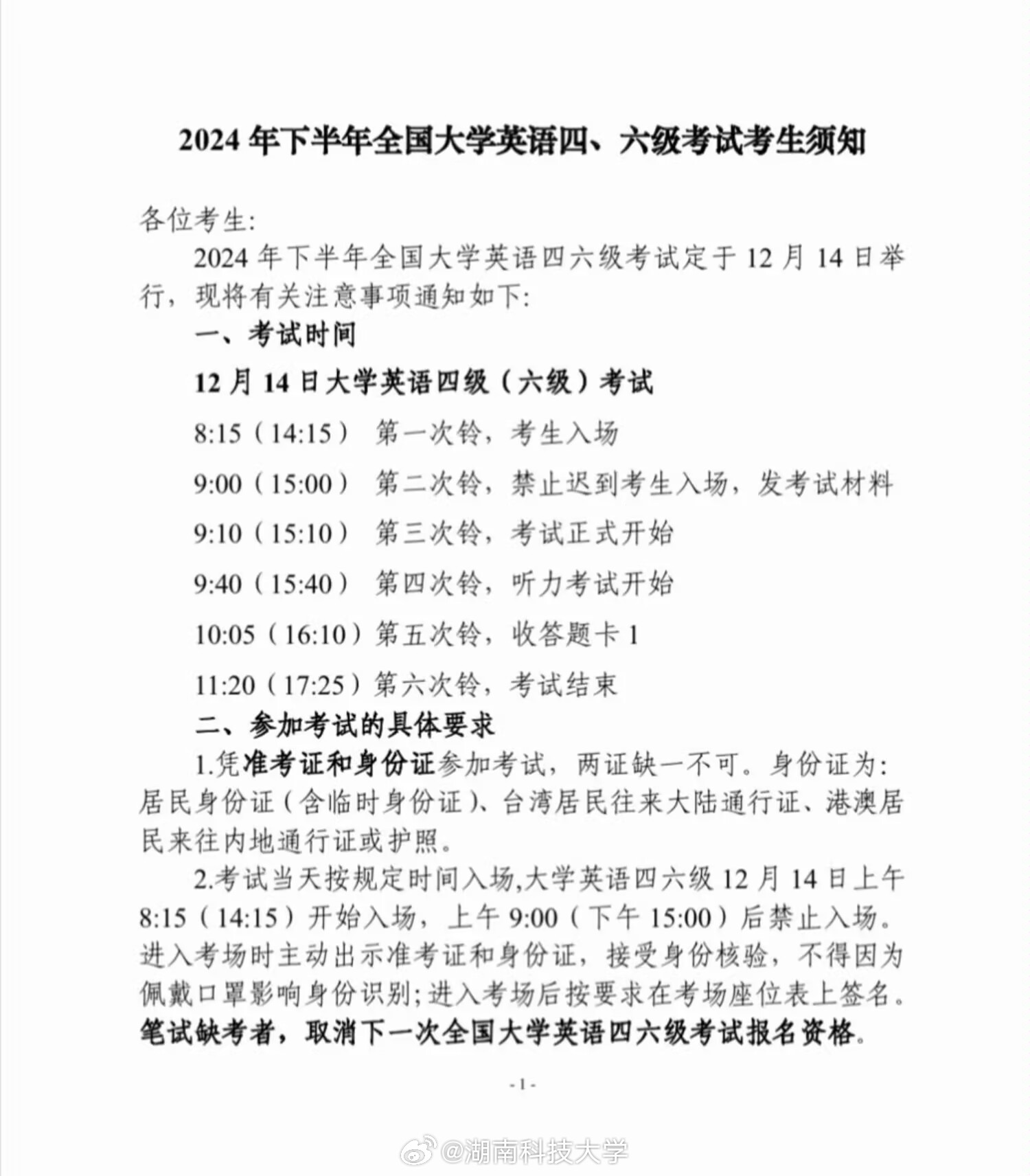 最新英语四六级动态更新，最新消息汇总