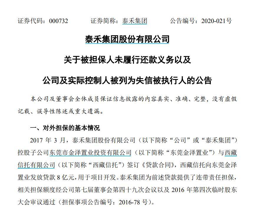 新澳门六开彩开奖结果和查询,担保计划执行法策略_寻找版66.362