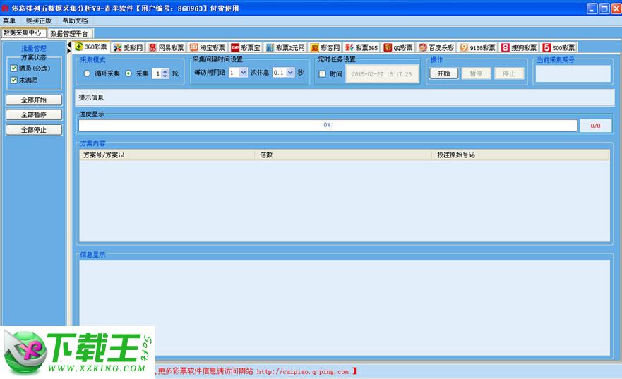 旧澳门开奖结果+开奖记录,数据科学解析说明_明亮版18.345