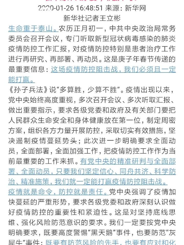 最新疫情评文，全球挑战与时代印记的交织