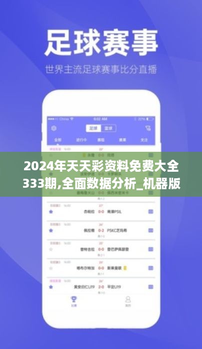 2024天天彩全年免费资料,精准分析实践_授权版20.402