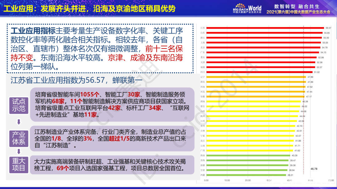 新澳门今晚精准一肖,实地数据评估分析_拍照版51.678