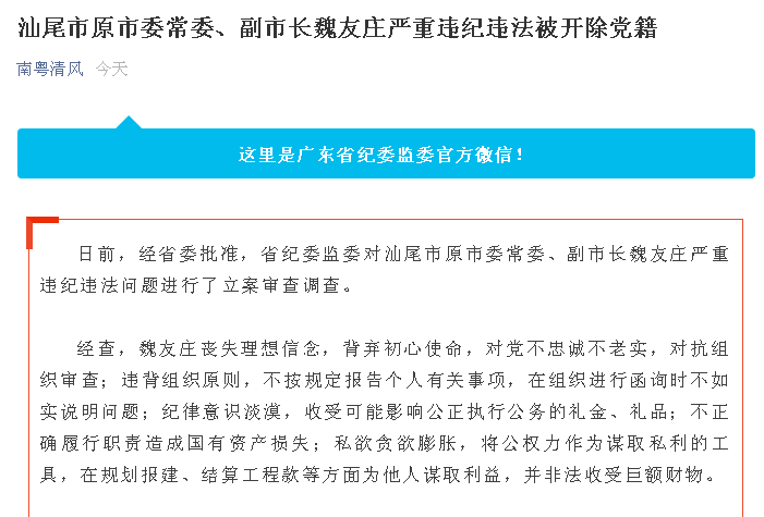 肖菊华为什么开除党籍,综合计划评估_艺术版7.319