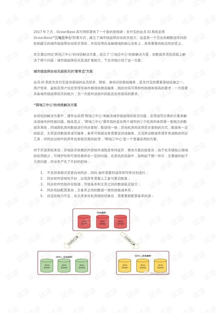 香港免费大全资料大全,安全设计方案评估_定向版13.280