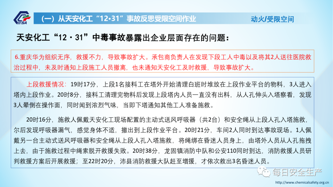 化学最新事件引领高科技产品革新，时代变革的先驱介绍