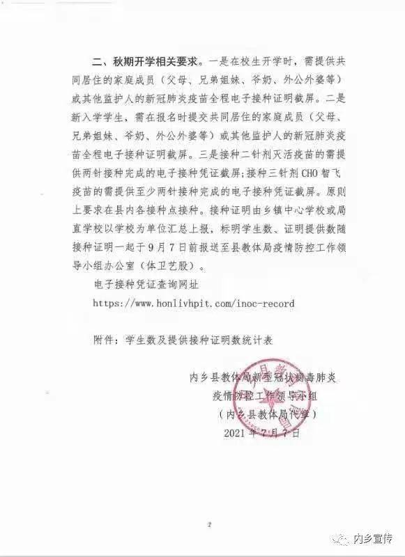 我国疫苗最新通知详解与观点论述