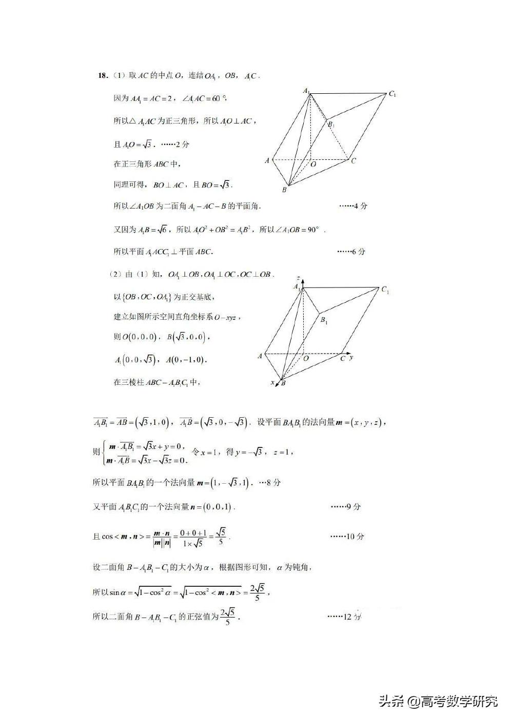 江苏高三数学最新试卷揭秘，备战高考核心知识点一网打尽