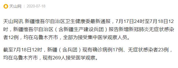 新疆肺炎最新动态，变化带来自信，学习铸就未来