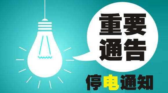 北京电网最新消息,北京电网最新消息，迈向智能电网，照亮未来之路