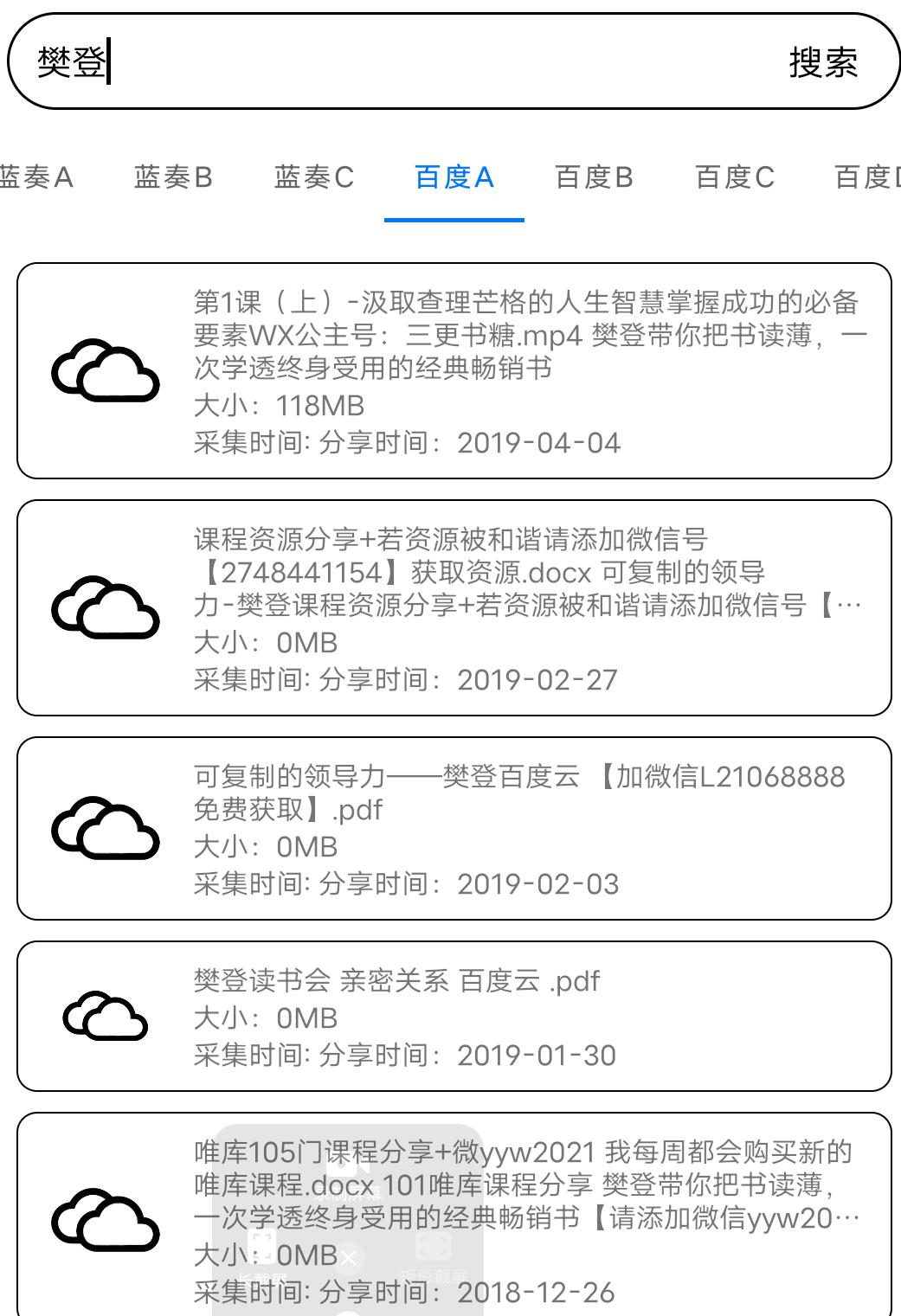 蓝奏吧最新版揭秘，最新动态一网打尽！