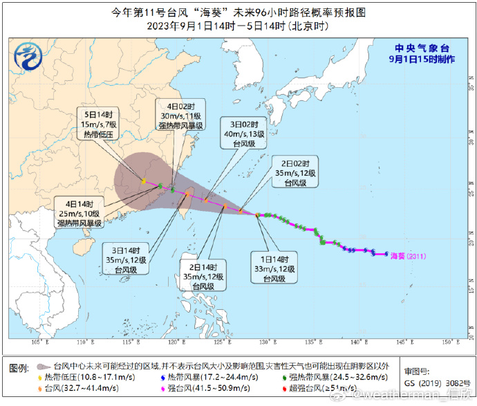 最新九号台风路径预测与动态更新