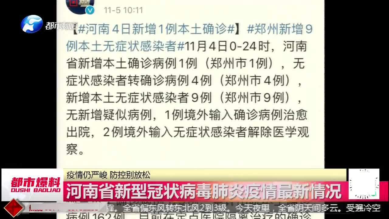 浙江疫情最新通报11月,浙江疫情最新通报（11月版）——疫情下的浙江动态