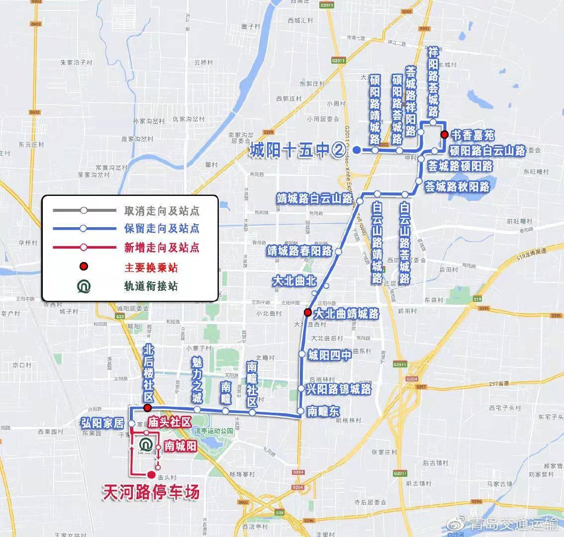 青岛最新公交线路调整，出行更便捷！