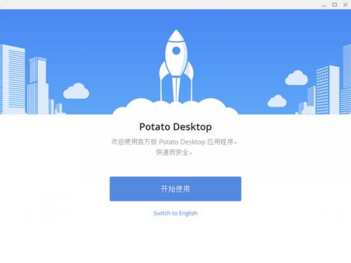 Potato手机版最新版，科技重塑沟通，生活个性定制