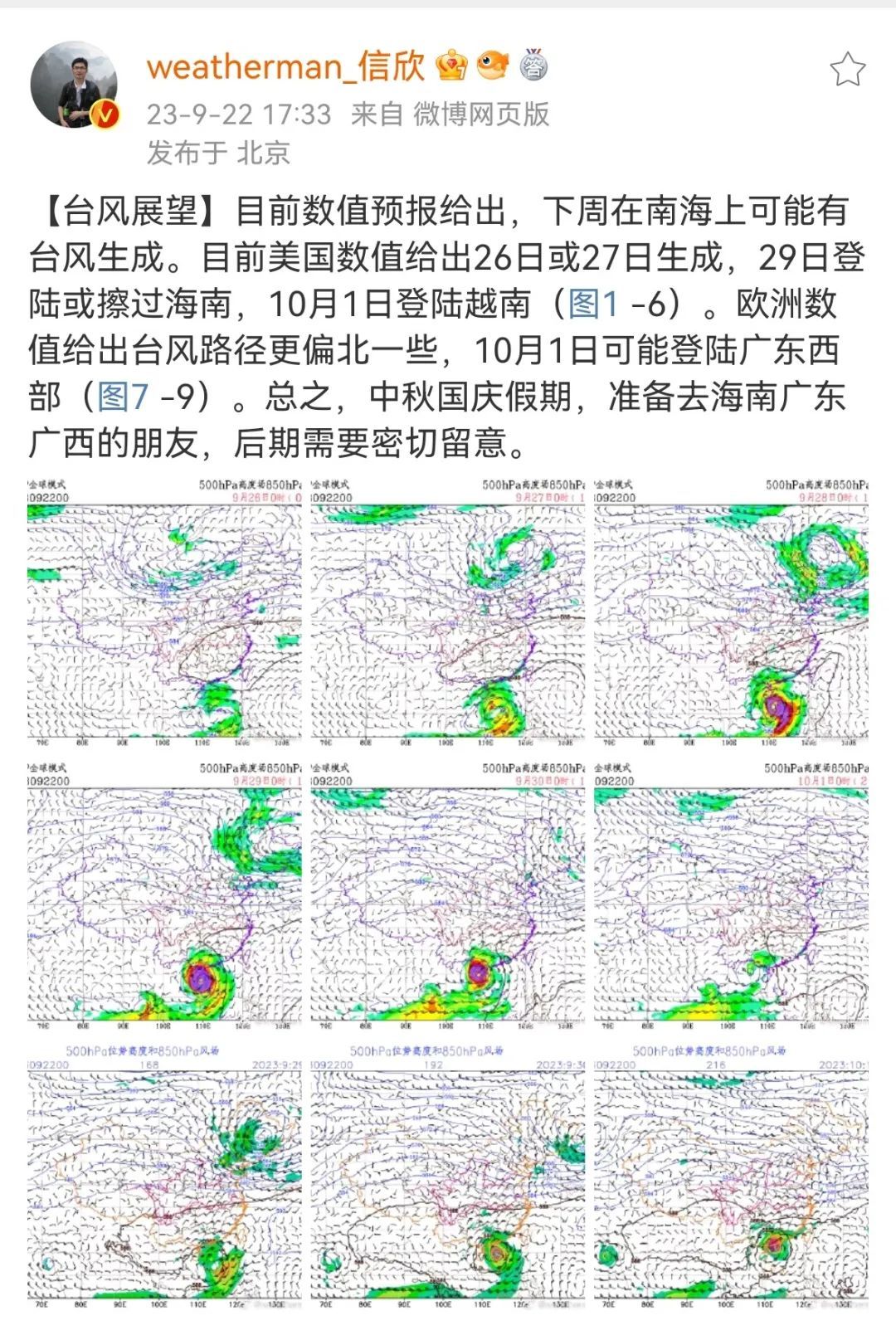 电器配件的生产销售 第75页