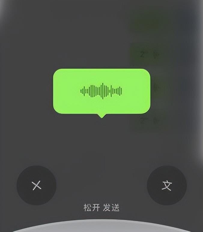 微信最新版语音，爱的声音纽带