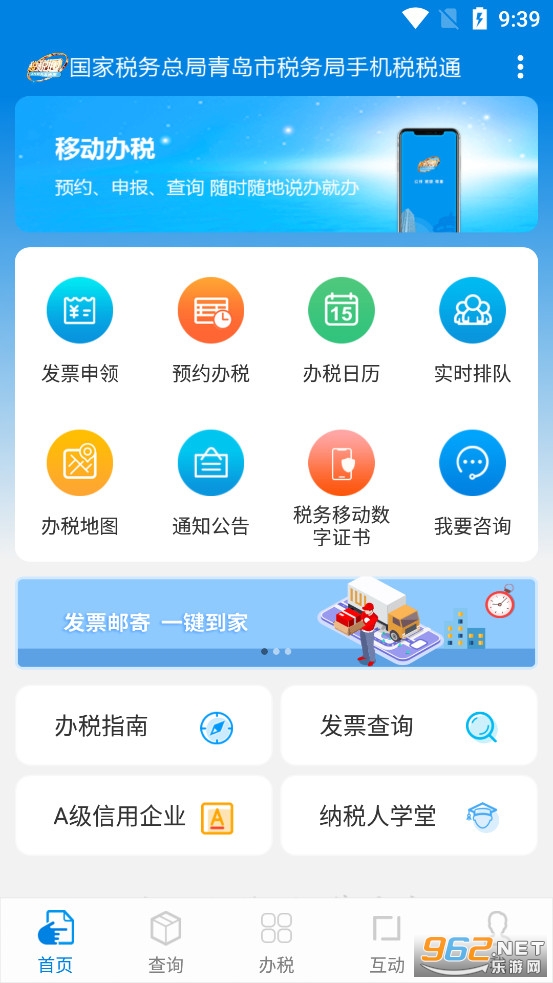 税税通APP最新版,税税通APP最新版，税务管理的革新之道