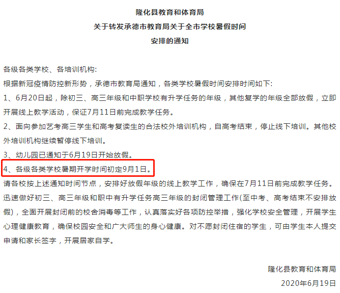 最新校园通知引领时代潮流，塑造未来教育新篇章，校园动态更新速递