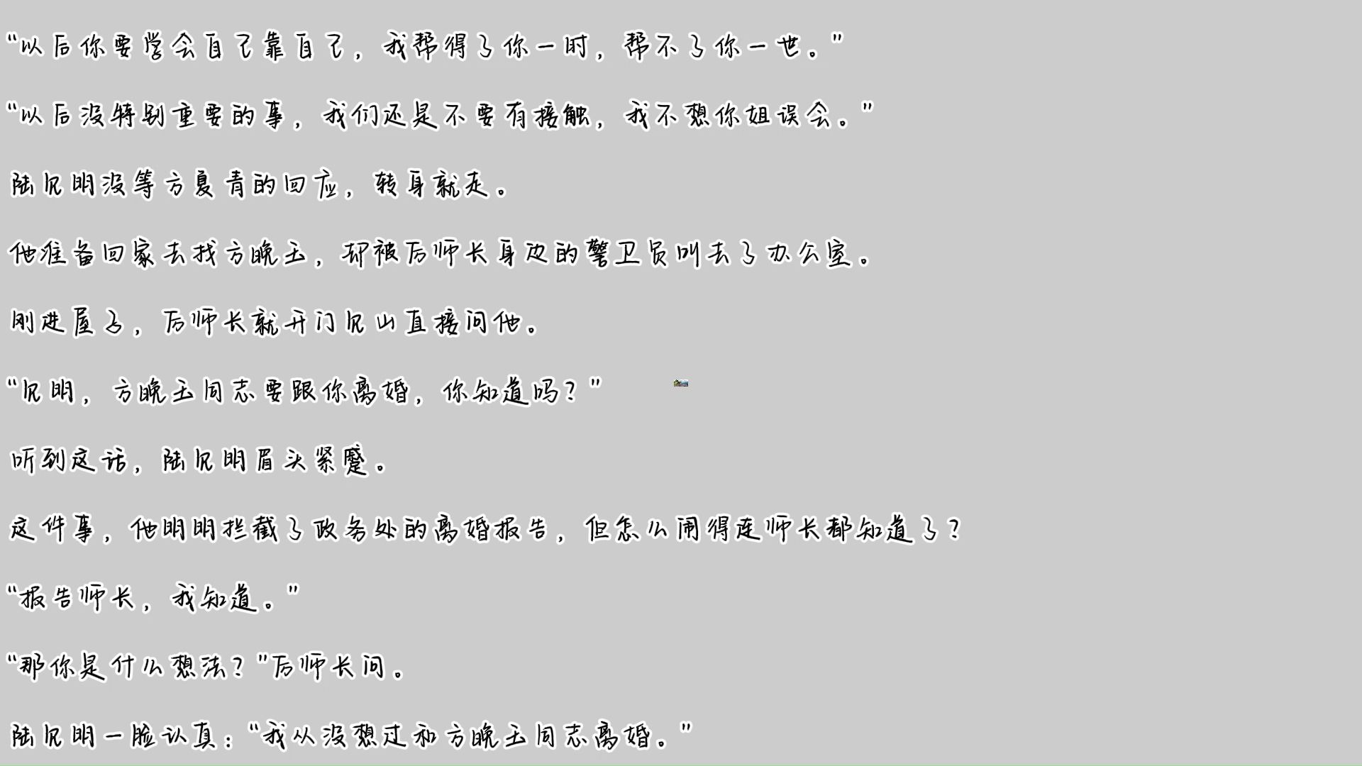 陆靖深苏荞最新章节更新及动态，感人至深的爱情故事持续更新中