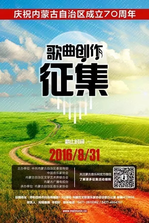 最新歌曲征集,最新歌曲征集，音乐的创新之旅