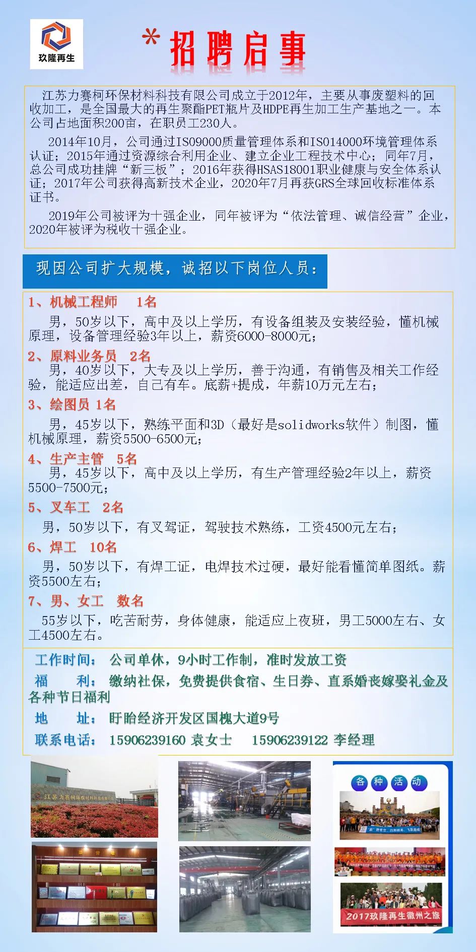 丹阳临时工招聘信息，共舞大自然，启程宁静之旅的寻找之旅