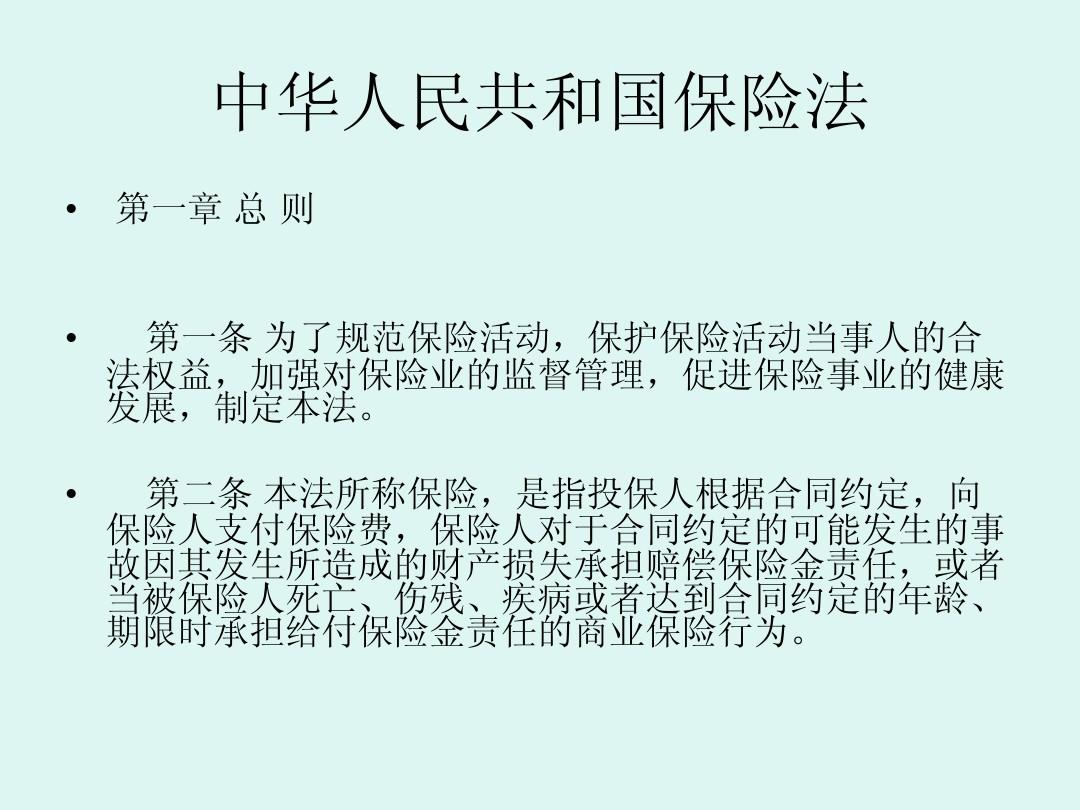 最新保险法,最新保险法，一场探索自然美景的旅行，寻找内心的平和宁静