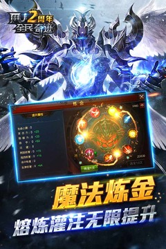 奇迹单机版最新版游戏魅力与体验深度解析🎮