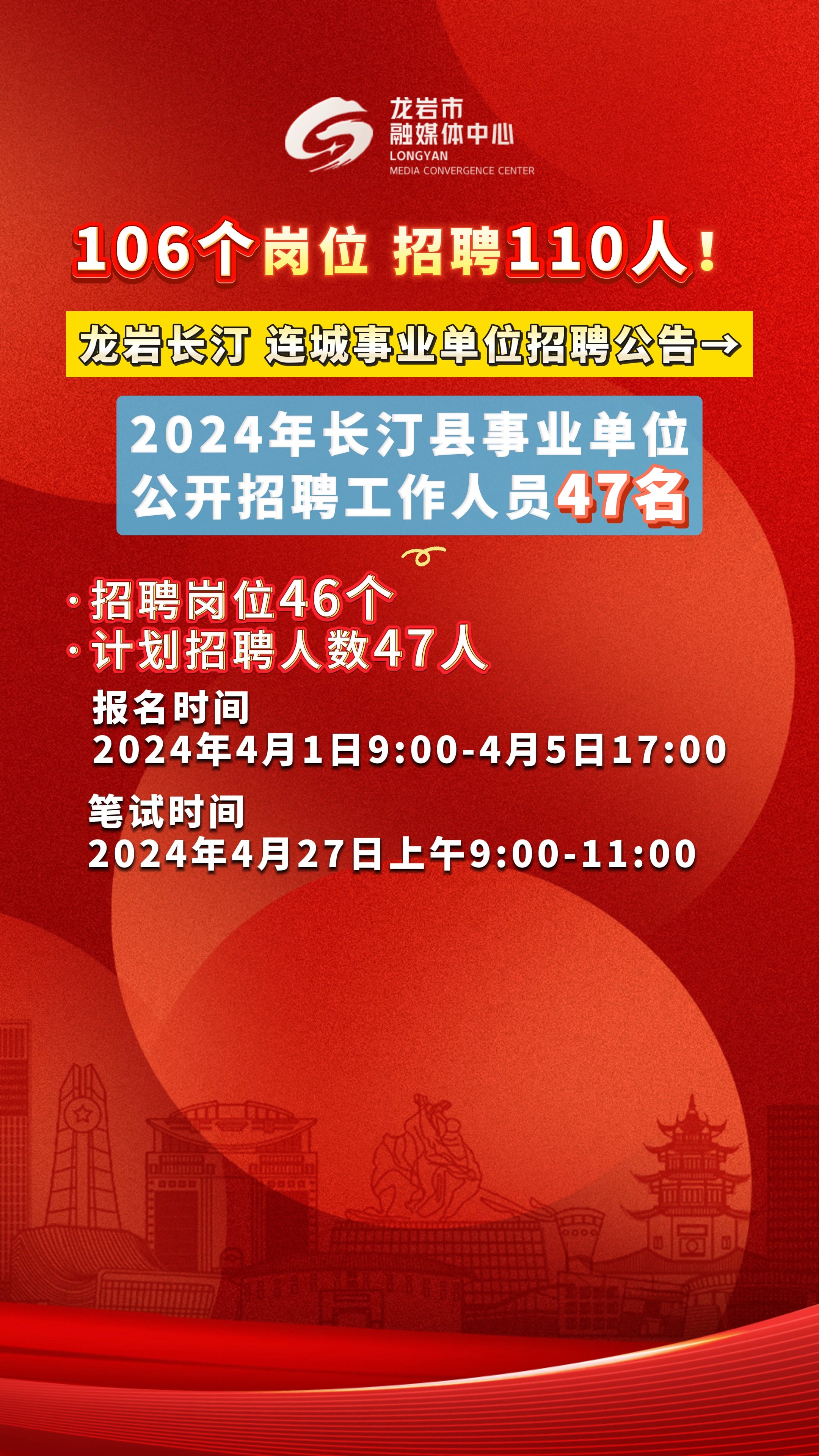 597连城最新招聘信息更新，开启学习之旅，拥抱变化的力量