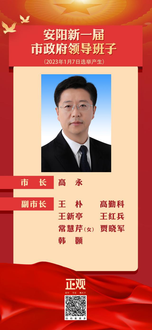 新乡市副市长名单更新，最新名单公布