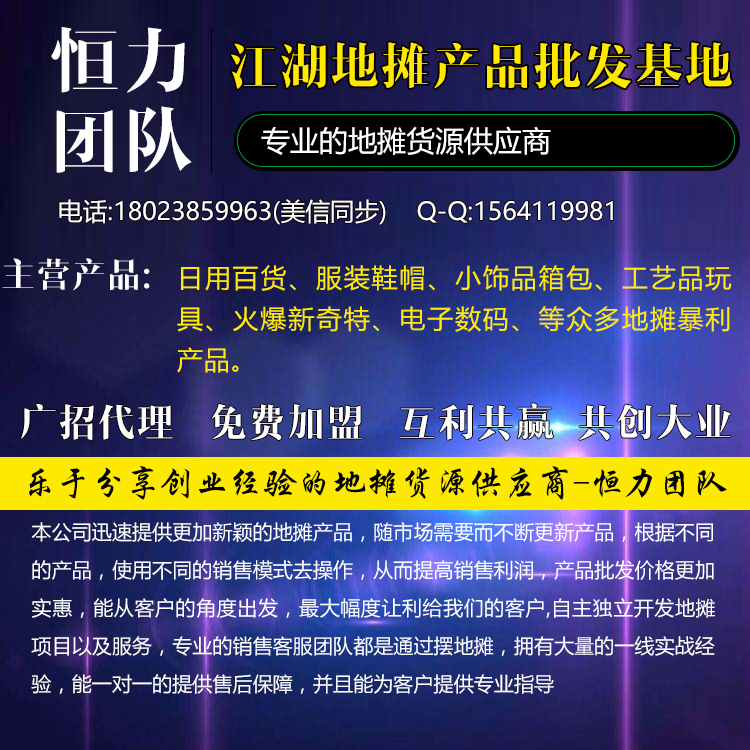 最新江湖新产品批发步骤指南及购买指南