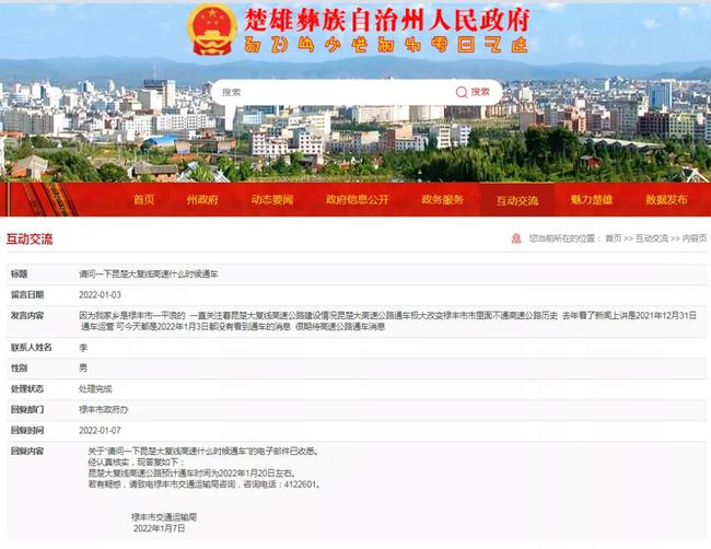 叶华路最新网站全攻略，使用指南初学者与进阶用户都适用