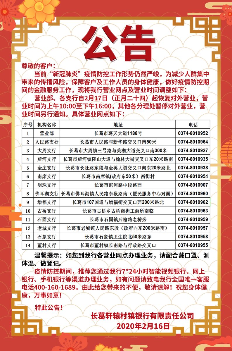 最新公告速览，掌握最新资讯的必备指南