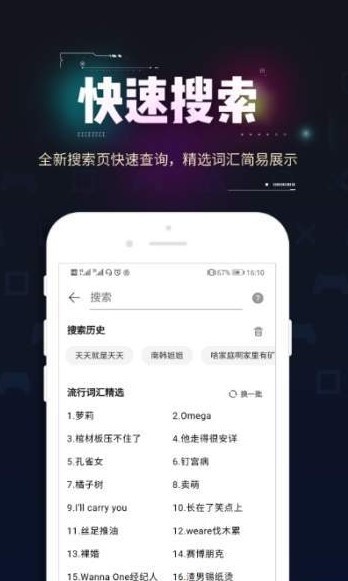 热门词汇快搜新，现象与观点的深入探讨