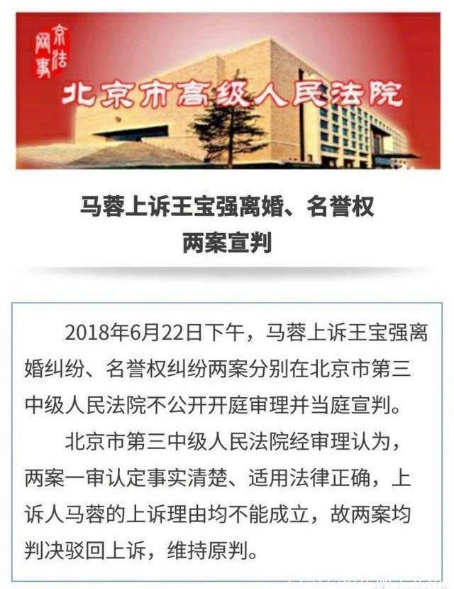 王宝强离婚案判决结果最新动态,王宝强离婚案判决结果最新动态